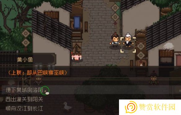 游戏攻略网2