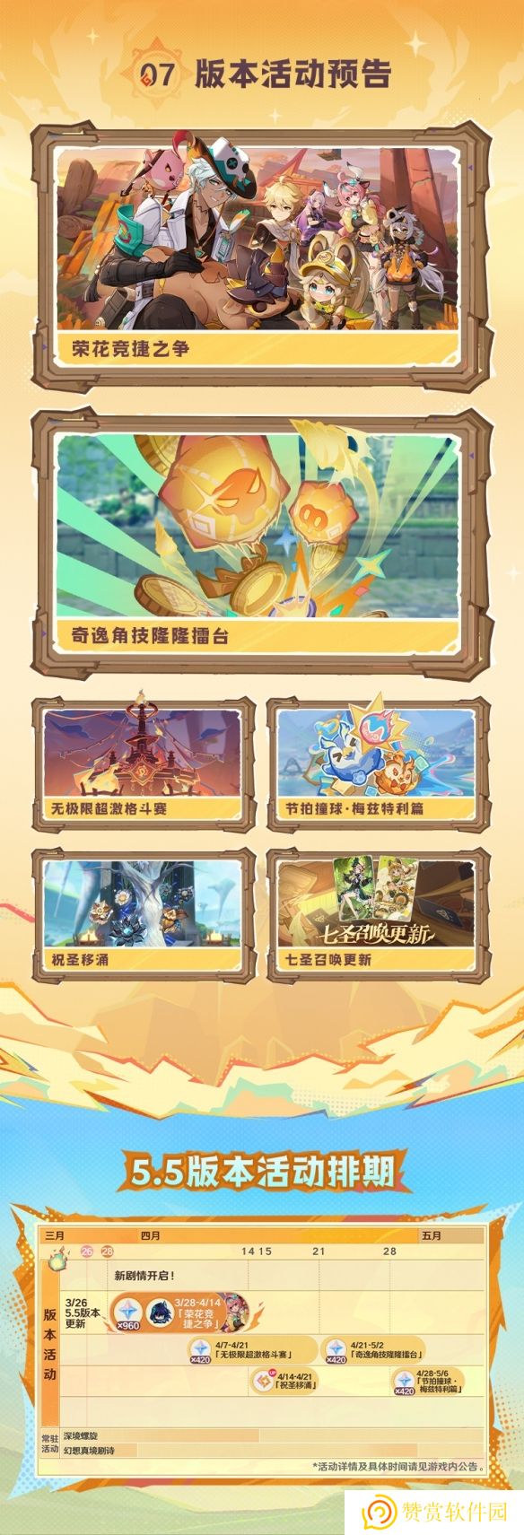 游戏攻略网4