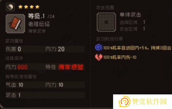 游戏攻略网5
