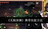 无限深渊ban位标签新用法：精准凸显文章核心要点